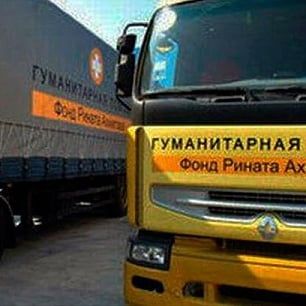Батальон "Днепр" пропустил гуманитарку Ахметова в Донбасс