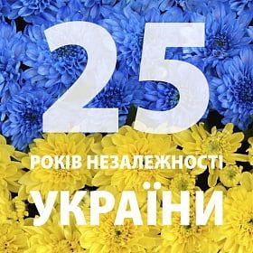 «Брд24» вітає бердянців з Днем Незалежності України!