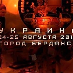 В Бердянске пройдет Azov Power Cup 2013