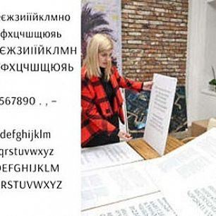 Украина получила собственный шрифт, который разработал известный Бердянский дизайнер