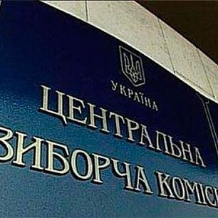 ЦИК изменил состав территориальных комиссий в Бердянске и Черновцах