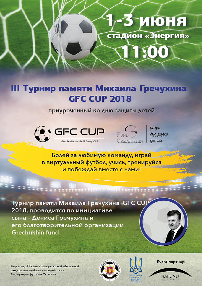 GFC CUP 2018
