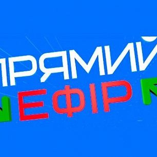 Запись прямого эфира с городским головой Бердянска от 23 декабря