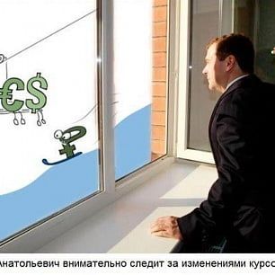 Фотожабы: Медведев следит за курсом рубля