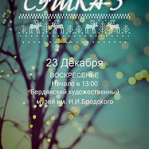 В Бердянске пройдет традиционная фотовыставка "Сушка"