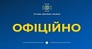 Офіційна заява СБУ щодо запровадження в Україні надзвичайного стану