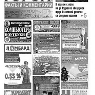 С 2013 года в Бердянске останется всего две газеты