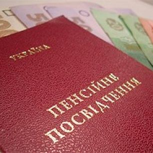 По состоянию на сегодня, в Бердянске и районе пенсии выплачены в полном объеме