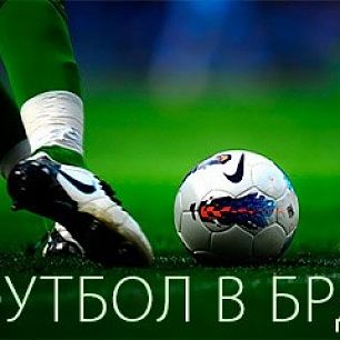 Первенство Бердянска по футболу: 1-ый тур