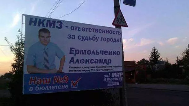Террорист из отряда Стрелкова баллотируется на местных выборах в Краматорске