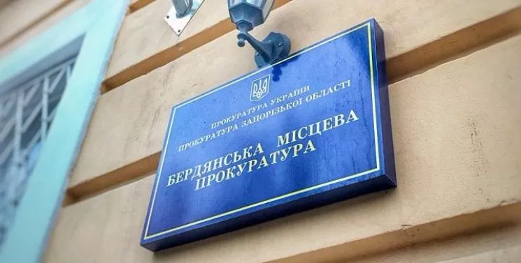 Бердянська прокуратура підвела підсумки роботи в 2018 році