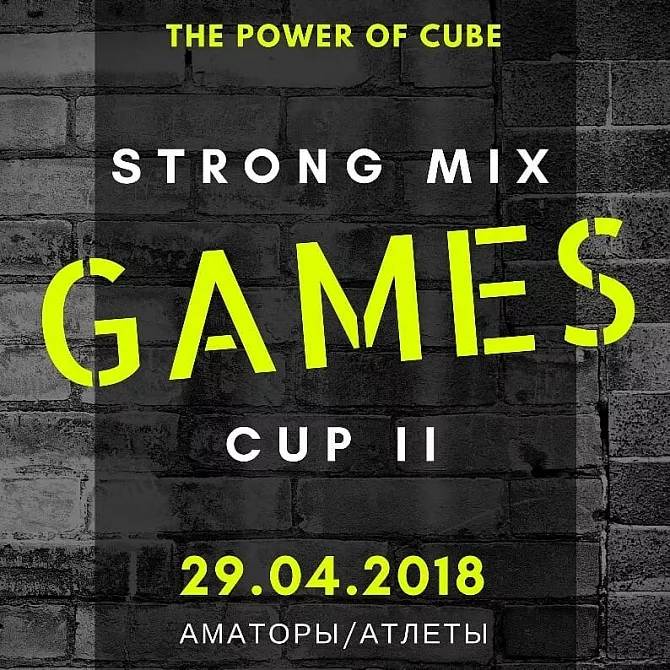 Strong Mix Games - CUP II
