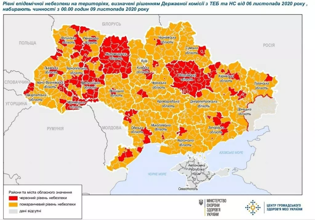 Вся Україна опинилася у "помаранчевій" і "червоній" зоні COVID-19