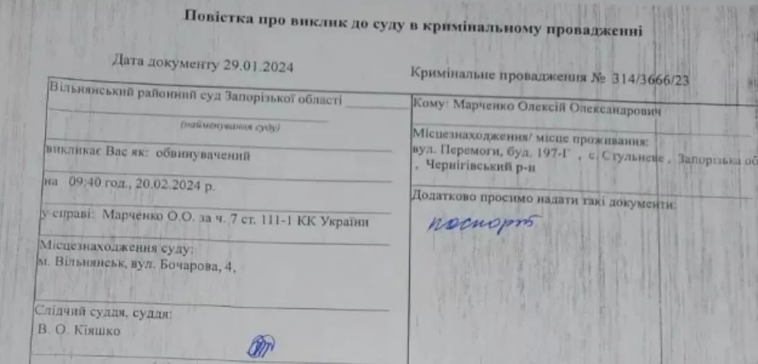 За підозрою у колабораційній діяльності судитимуть мешканця Бердянського району Олексія Марченка