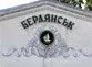 Бердянск и его архитектура глазами отдыхающего