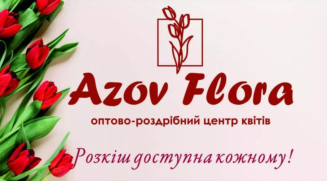 Центр квітів «Azov Flora»