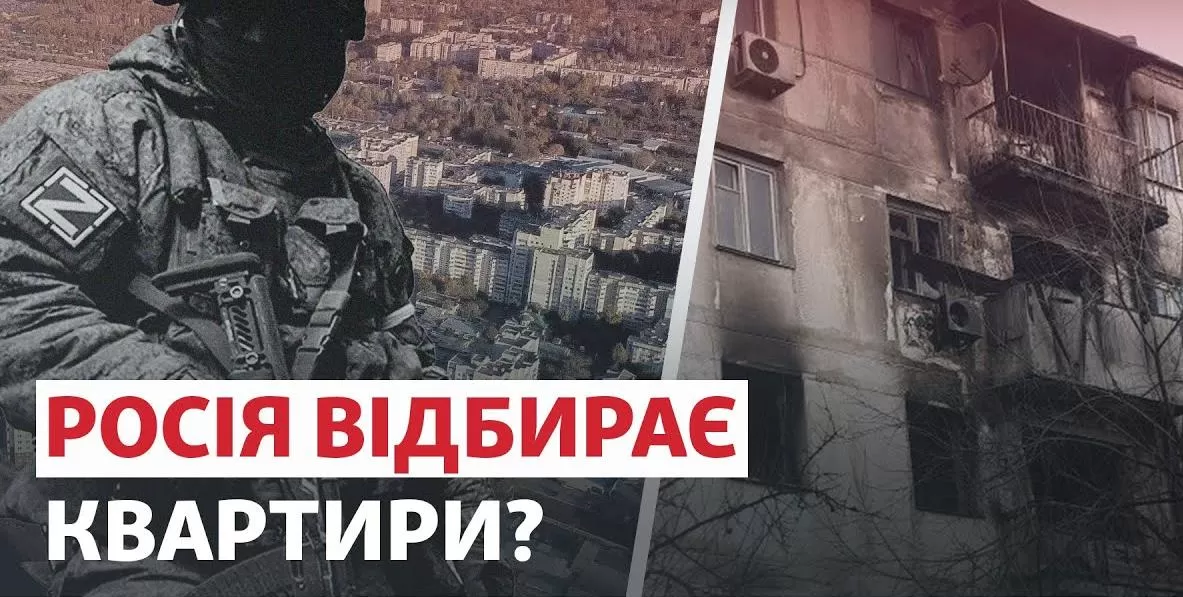 Що робити якщо у ваше житло в Бердянську заїхали окупанти чи колаборанти?