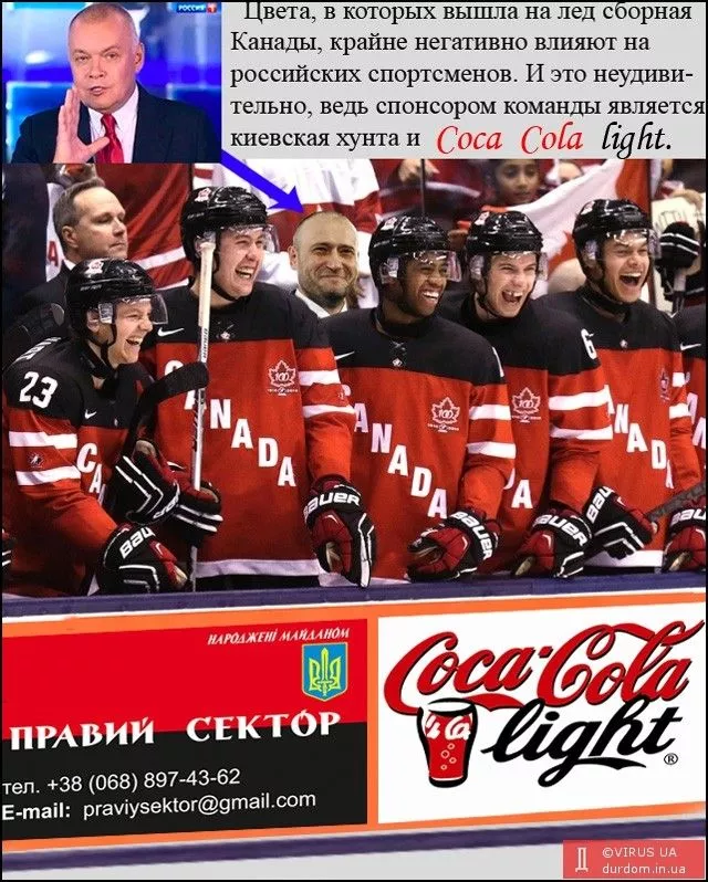 Юмор: Coca-Cola, Ярош и канадцы