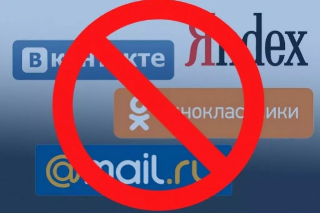 Блокировка «Яндекса» и ряда других IT-компаний в Украине продлена еще на 3 года