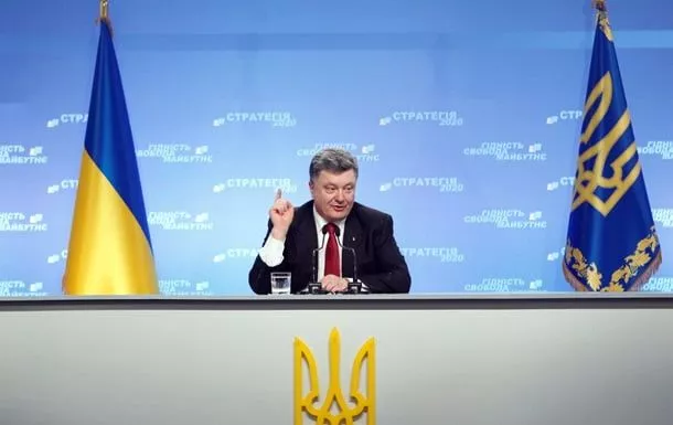 Пресс-конференция Президента Украины Петра Порошенко