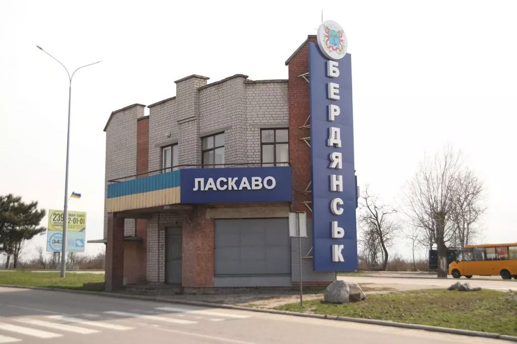 Фильтрационных постов на въездах в Бердянск до сих пор нет