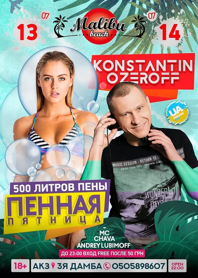 DJ Konstantin Ozeroff