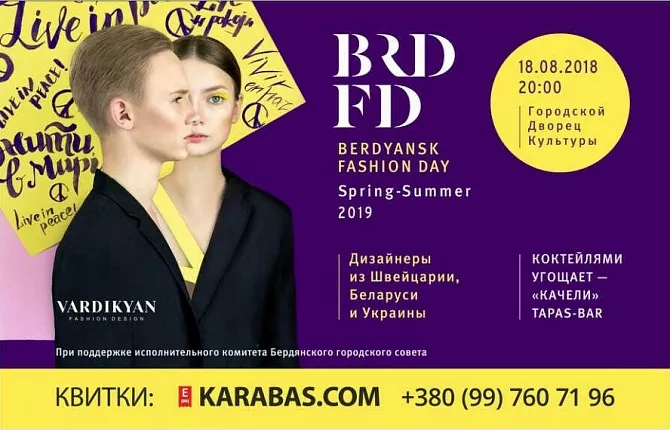 Berdyansk Fashion Day S/S 2019