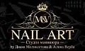 Студия маникюра «Nail Art»