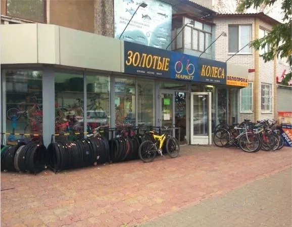 Магазин велосипедов «Золотые Колёса»