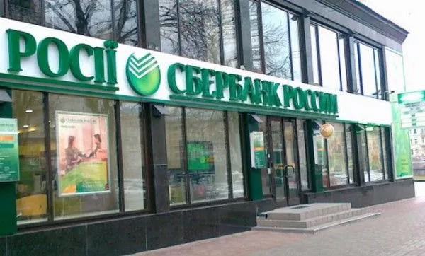 Российский Сбербанк объявил о продаже украинской "дочки"