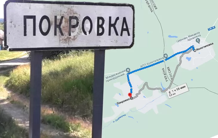 Шлях Бердянськ-неокупована Україна за 10000 грн. На кордоні Бєлгородщини та Сумщини відновив роботу пункт перетину