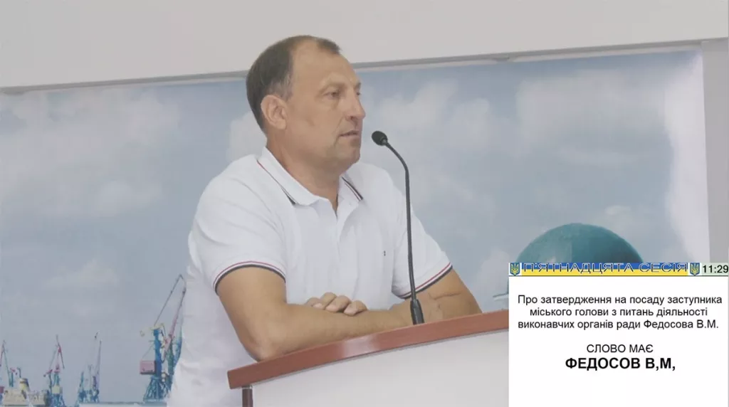 Василь Федосов – заступник міського голови. Сесія підтримала кандидатуру міського голови