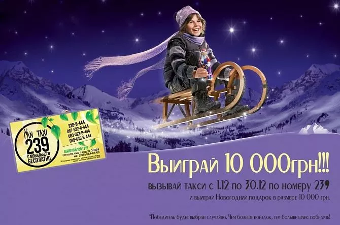 ВЫИГРАЙ 10 000 грн!