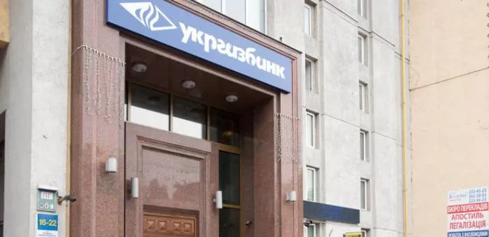 Укргазбанк готовят к заходу международного инвестора