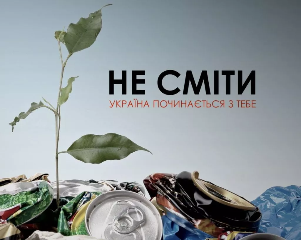 Украинский блогер креативно призвал не мусорить на улицах (ВИДЕО)