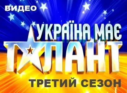 Миша Сивец в полуфинале "Украина мае талант - 3"