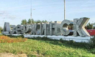 Горсовет Дзержинска просит Раду переименовать город в Торецк