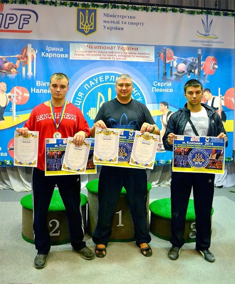 Чемпионат Украины по классическому пауэрлифтингу среди юниоров 2014 года