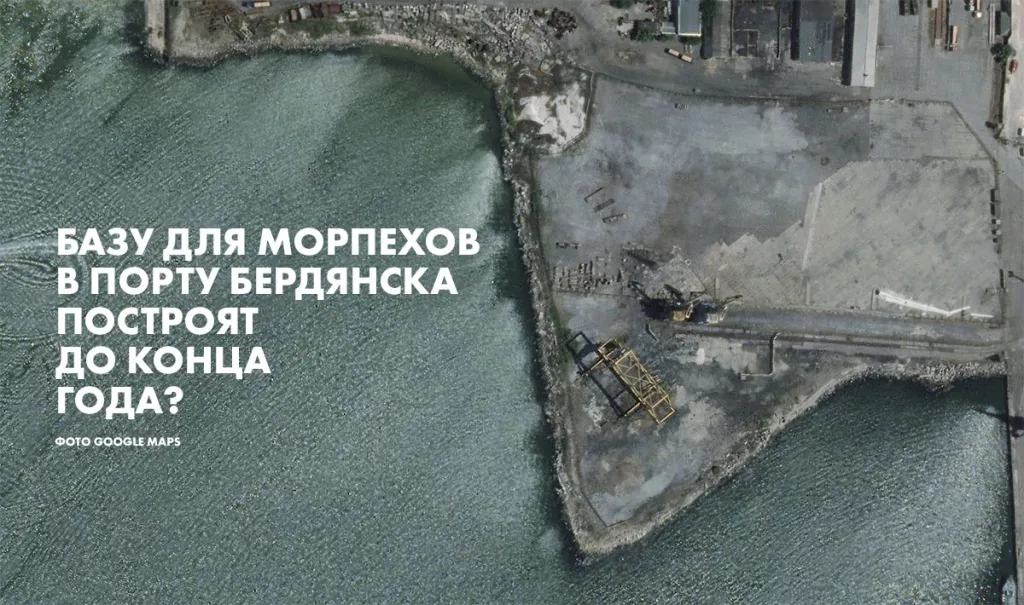 Базу для морпехов в порту Бердянска построят до конца года?
