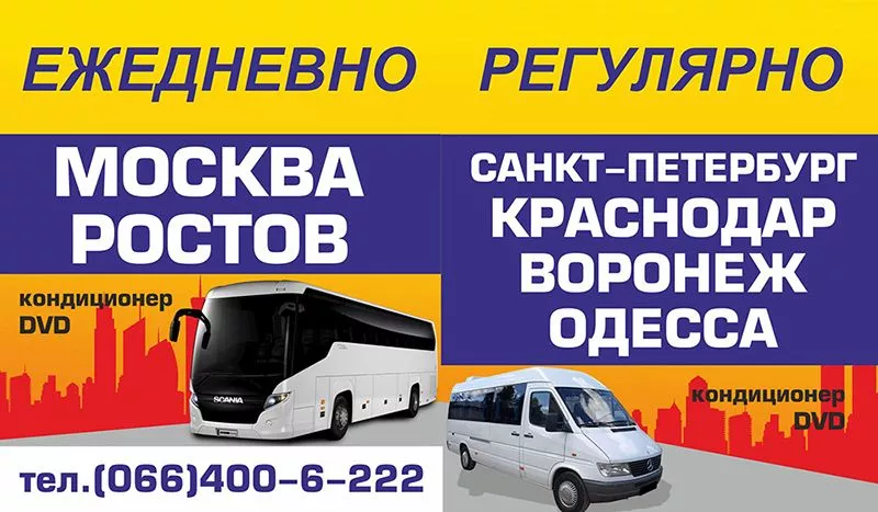 Azov Bus (пассажирские перевозки)