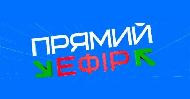 Запись прямого эфира с городским головой Бердянска от 23 декабря