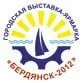 Выставка "Бердянск-2012" начала праздничные мероприятия ко Дню города (текст + фото)