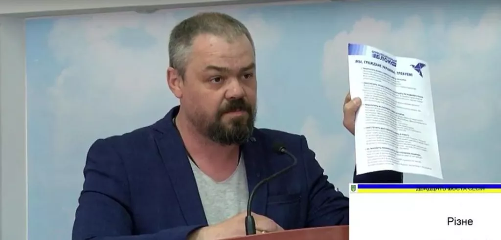 В Бердянске «Оппоблок» обвинили в антиукраинской пропаганде