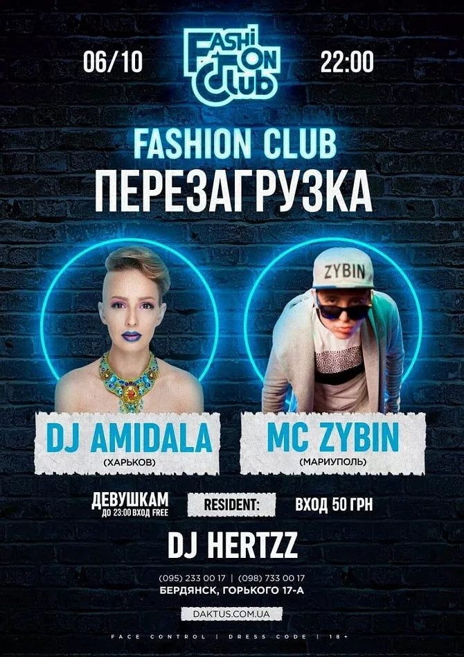 Fashion club Daktus-Перезагрузка