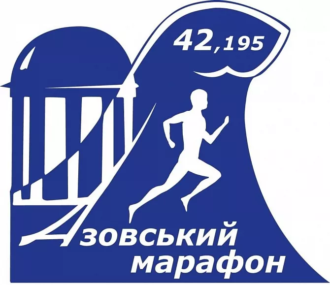 Азовский марафон