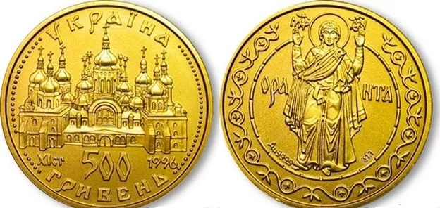 Самая дорогая монета Украины