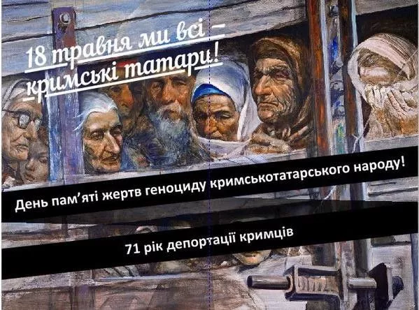 Украинцев в соцсетях призывают поддержать крымских татар через Twitter-шторм