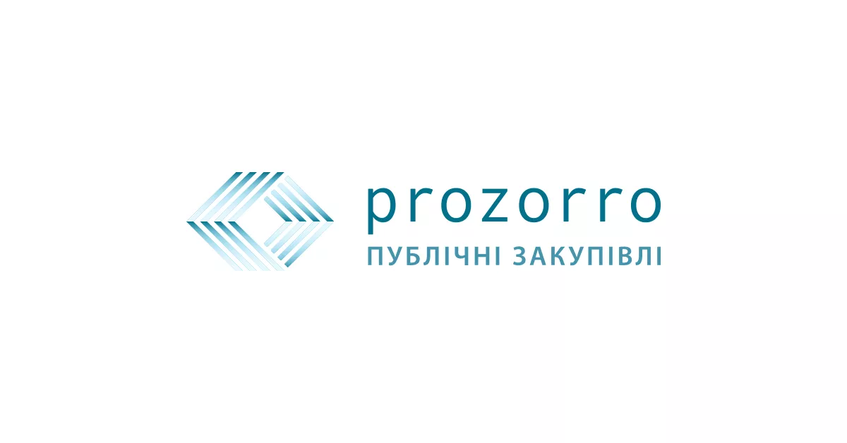Система Prozorro – как первый шаг к прозрачному освоению бюджетных средств