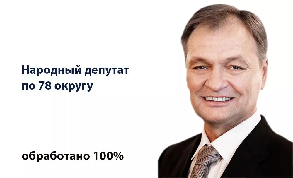 Результат голосования по Бердянску  - обработано 100%