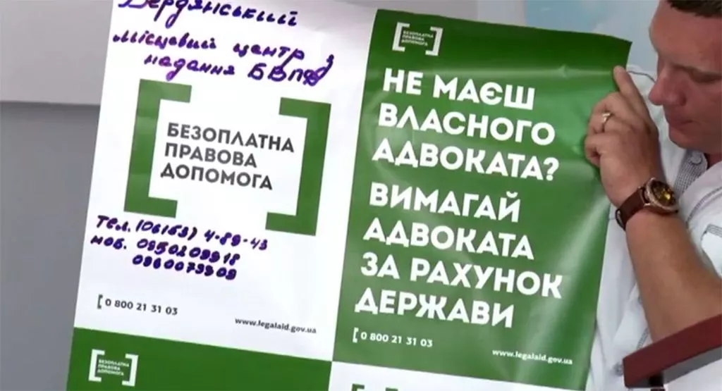 В Бердянске открылся центр по предоставлению вторичной правовой помощи